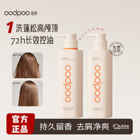 謳樸去屑控油任何發(fā)質(zhì)洗發(fā)露