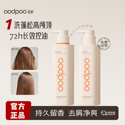 讴朴去屑控油任何发质洗发露