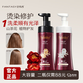 范特西洗发水持久留香山茶花滋润洗发露柔顺护发素男女去屑控油
