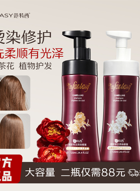 范特西山茶花去屑顺爽洗发露720ml去屑男女去油洗头膏洗发水包邮