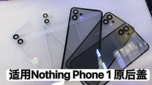 适用于 Nothing1 Phone 1 A063 原装后盖 电池盖 后壳 手机后盖板