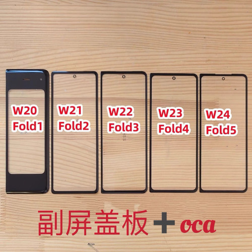 适用于三星Fold2/W21/W22/3/4/5/6F9160/fold3/F9260折叠小屏盖板