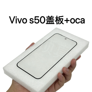 S50￼￼ V2528A￼￼ iqoo 屏幕 外玻璃盖板 Z11turbo 适用于vivo