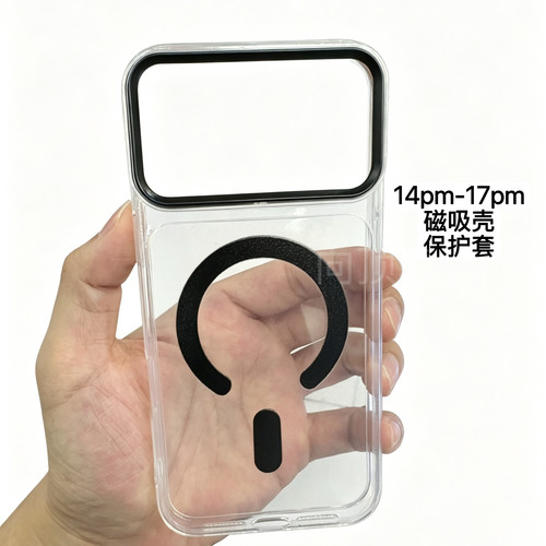 适用于14pm秒变17pm大视窗高级感磁吸适用iphone17promax手机壳14promax改17promax手机磁吸保护套保护壳