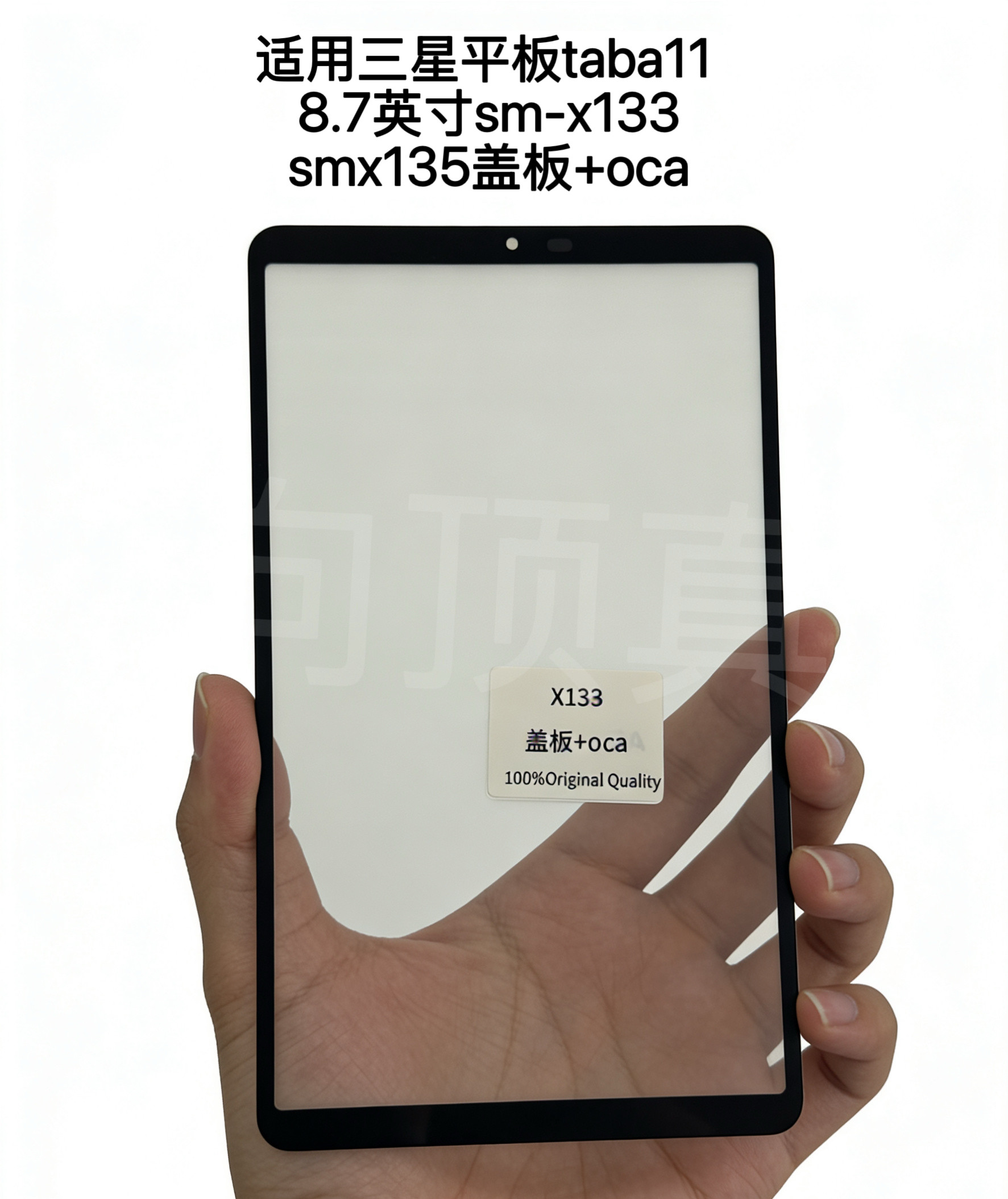 适用于三星taba11平板 8.7英寸 sm-x133一smx1