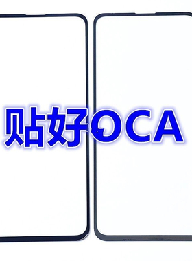 适用于华硕 Asus Zenfone8 Flip zenfone7 ZS672KS盖板带oca 外屏