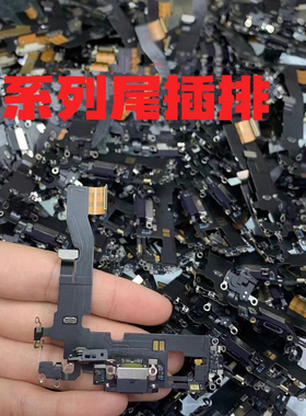 适用平板iPad6/Air2尾插排线 A1566尾插充电排线A1567充电USB接口