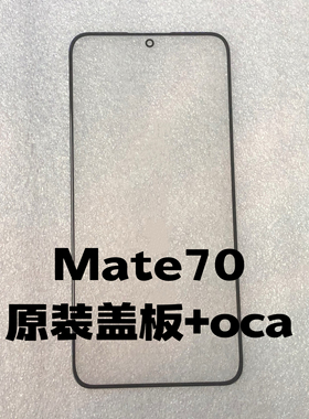 适用TCL60 nxtpaper屏幕6.8英寸触摸60nxtpaper 5G 6.78寸外盖板