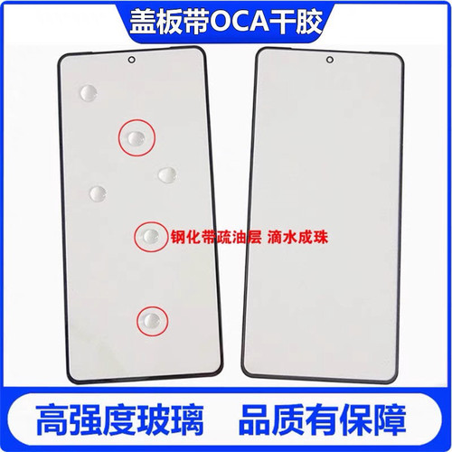 适用于诺基亚7plus/nokia x71/G300/G400/c210外屏玻璃盖板屏幕