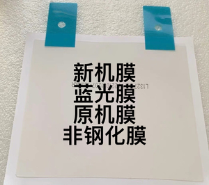 适用于 华为mate Xs X3 X5 x6新机膜 p50pocket/s2 蓝光膜 原机膜