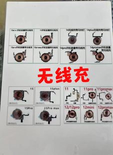 适用苹果11代无线充排线 11ProMAX音量排线静音键11Pro无线充线圈