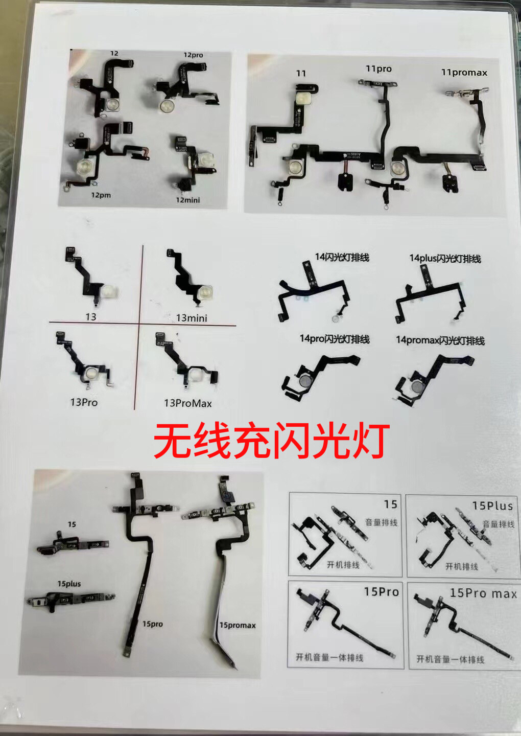 适用苹果iPhone6SPlus开机排线闪光灯 6SP音量加减按键静音键排线