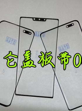 适用于 华为 NOVA14pro 曲面屏幕 触摸屏 MIA-AL00 昆仑玻璃盖板