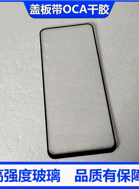 适用于中兴AXON20盖板 天机A20 A2121L手写触屏A2121外屏钢化玻璃