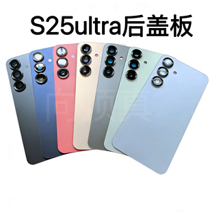 后盖玻璃手机后壳电池盖外壳S9380全新后壳 适用三星S25ultra原装