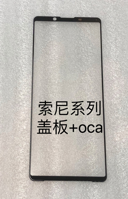 适用于 索尼Xperia1iii 外屏XQ-BC72/52 盖板X1iii玻璃盖板带oca