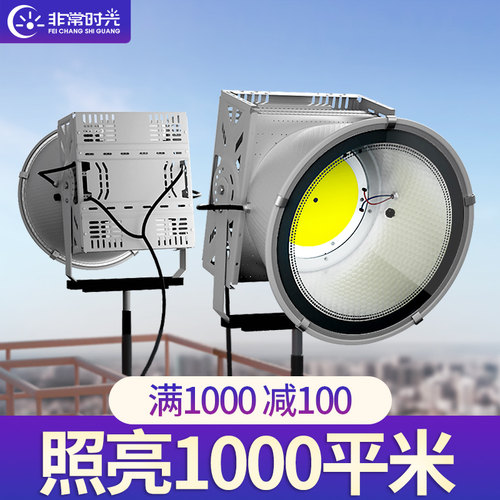led户外施工地塔吊灯篮球场探照