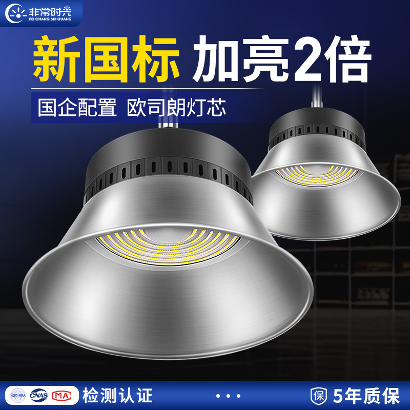 led工矿灯大功率工厂车间仓库超亮200w100照明专用库厂房工业吊灯