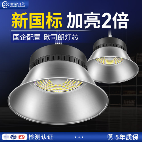 led工矿灯大功率工厂车间仓库超亮200w100照明专用库厂房工业吊灯