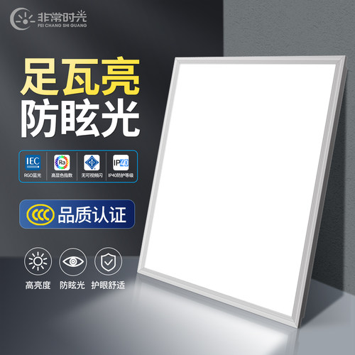 集成吊顶600x600led平板灯60x60面板灯石膏矿棉板办公室LED工程灯