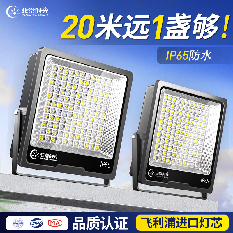 led户外照明灯投光灯220v工程探照室外防水强光工地工业招牌射灯
