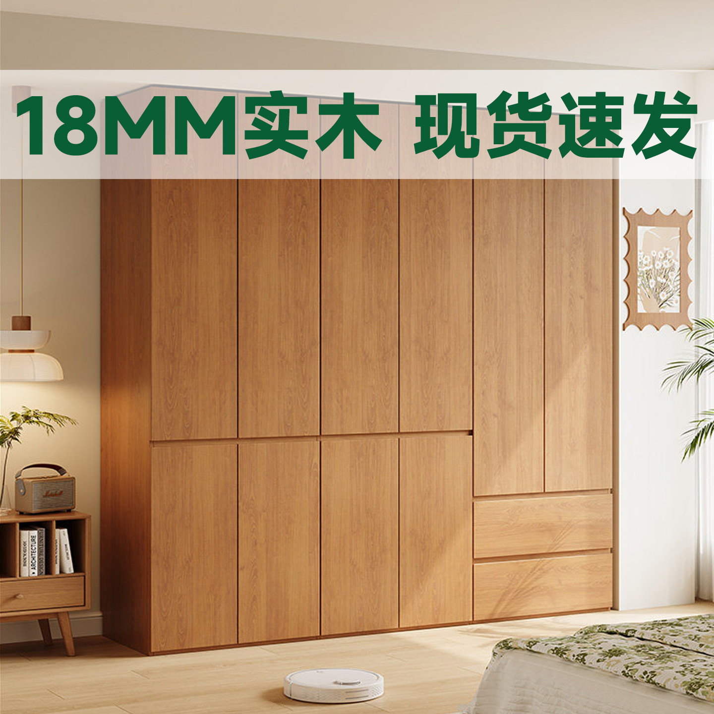现货速发实木衣柜原木风分段大衣橱卧室家用组合柜子挂衣区收纳柜