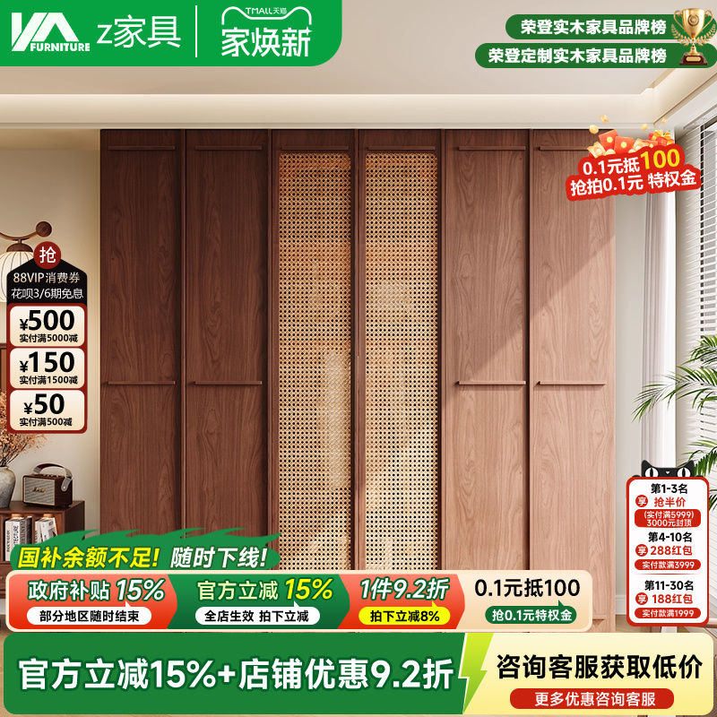 全实木藤编衣柜2025新款中古风