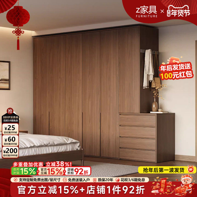中古风实木衣柜现代简约收纳柜胡桃色衣橱中式卧室家具收纳储物柜,住宅家具,自由组合衣柜,淘宝优惠券,粉丝福利购,淘宝优惠卷
