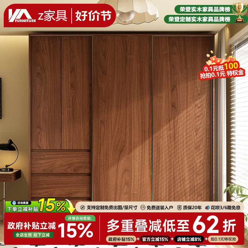 中古风ENF级橡木定制衣柜