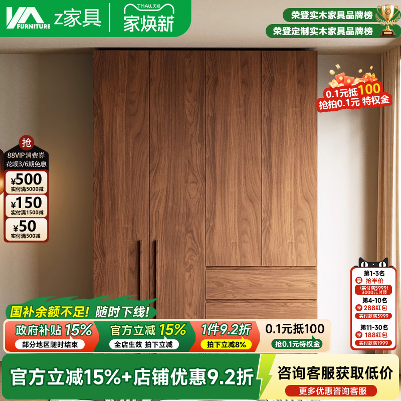 全实木衣柜家用卧室中古小户型