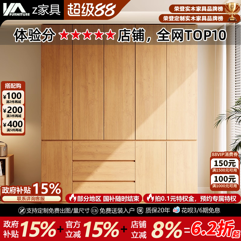 全实木分段式衣柜家用定制收纳柜