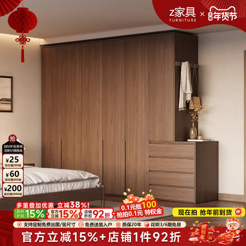 中古风实木衣柜现代简约收纳柜胡桃色衣橱中式卧室家具收纳储物柜,住宅家具,自由组合衣柜,淘宝优惠券,粉丝福利购,淘宝优惠卷