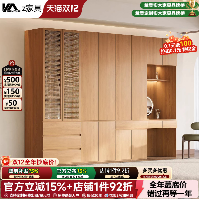 佛山实木衣柜原木风简约现代