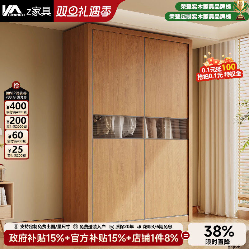 全实木推拉门衣柜2025新款储物柜