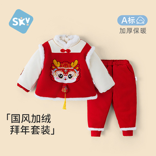 宝宝秋冬季 加绒加厚保暖儿童拜年服 棉服两件套中国风棉衣分体套装