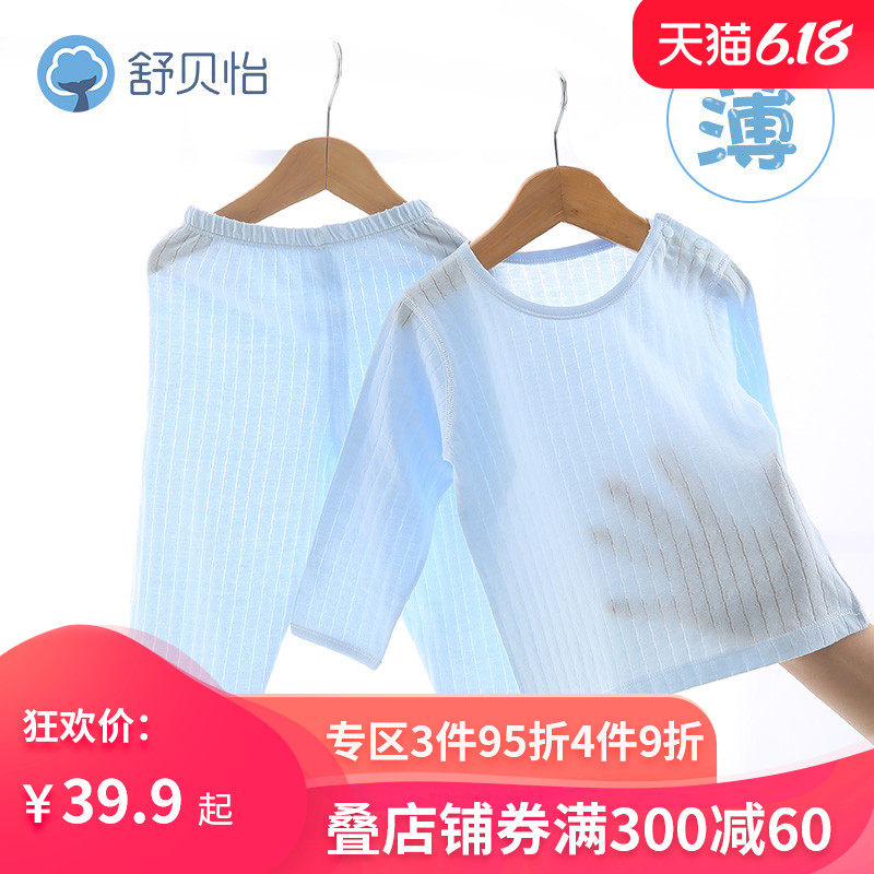 婴儿空调服纯棉套装宝宝长袖薄款秋衣秋裤儿童内衣服分体夏季全棉