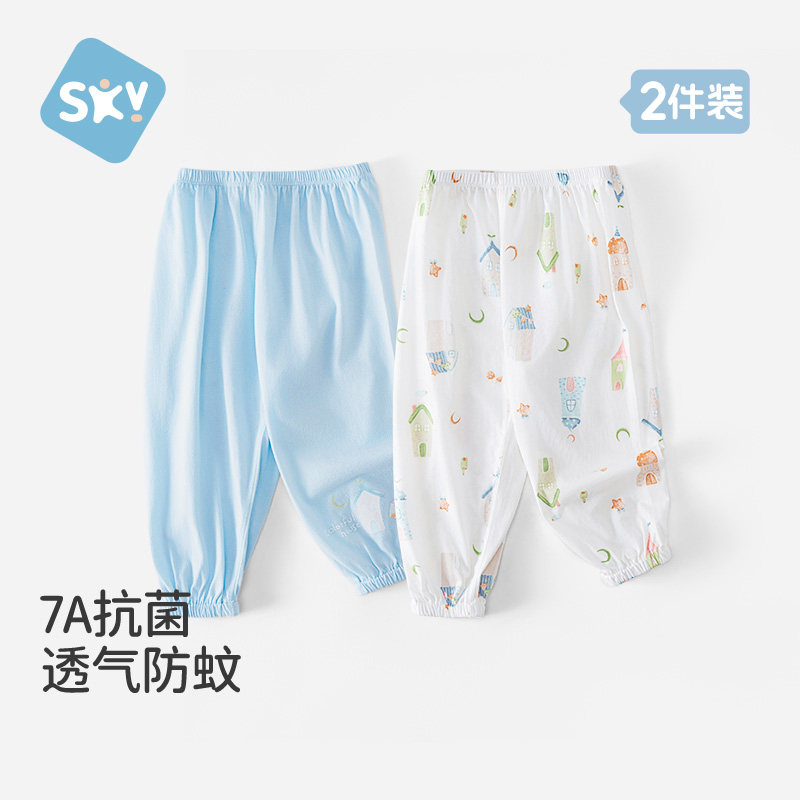 舒贝怡2026夏季婴儿薄款长裤宝宝纯棉灯笼裤儿童防蚊裤男女童裤子