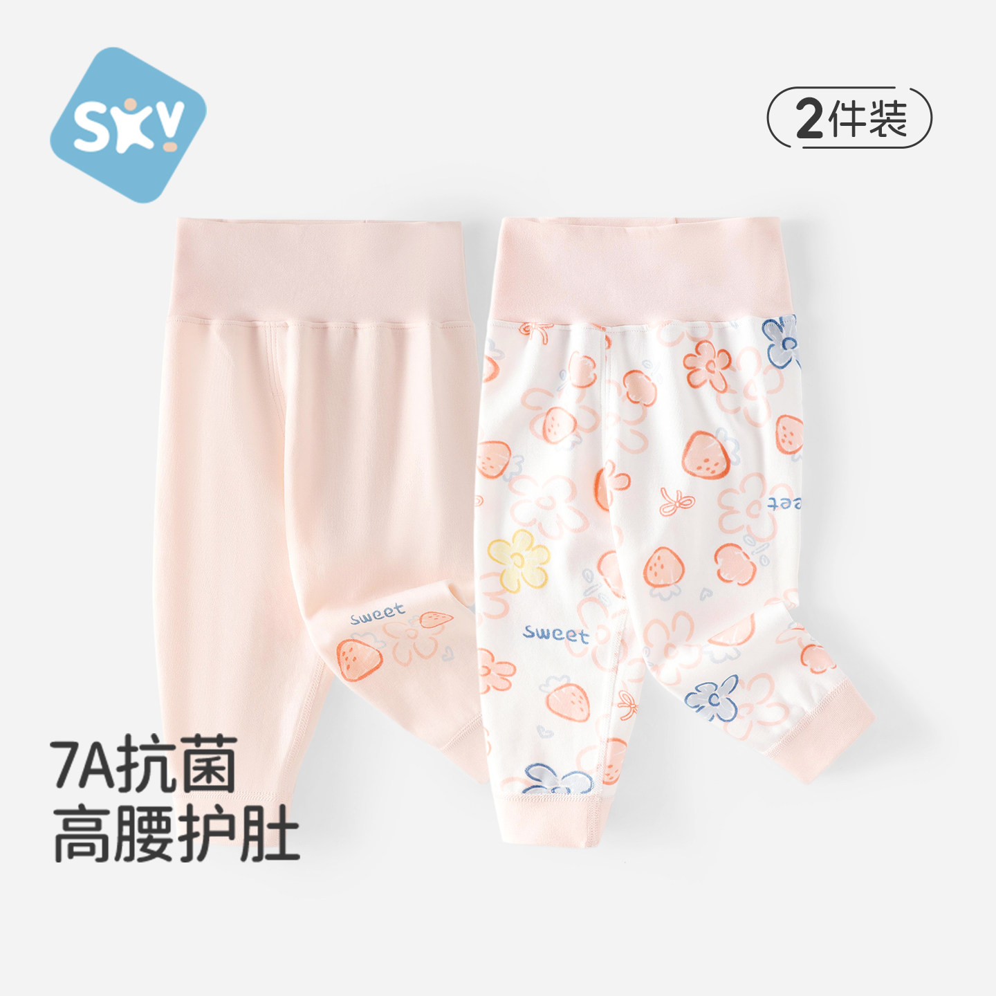 舒贝怡女宝秋裤婴幼儿高腰裤睡裤