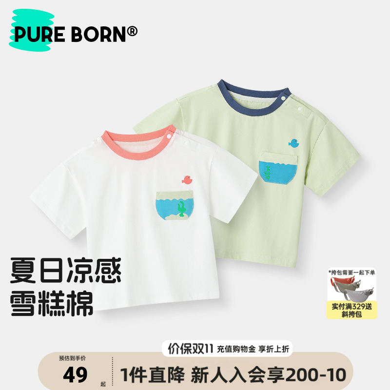 【雪糕棉】博睿恩夏季男女宝宝可爱百搭凉感短袖2025新款百搭上衣