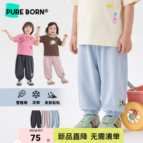 博睿恩宝宝夏季凉感透气防蚊裤