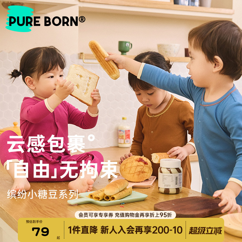 博睿恩糖果色柔软弹力爬服