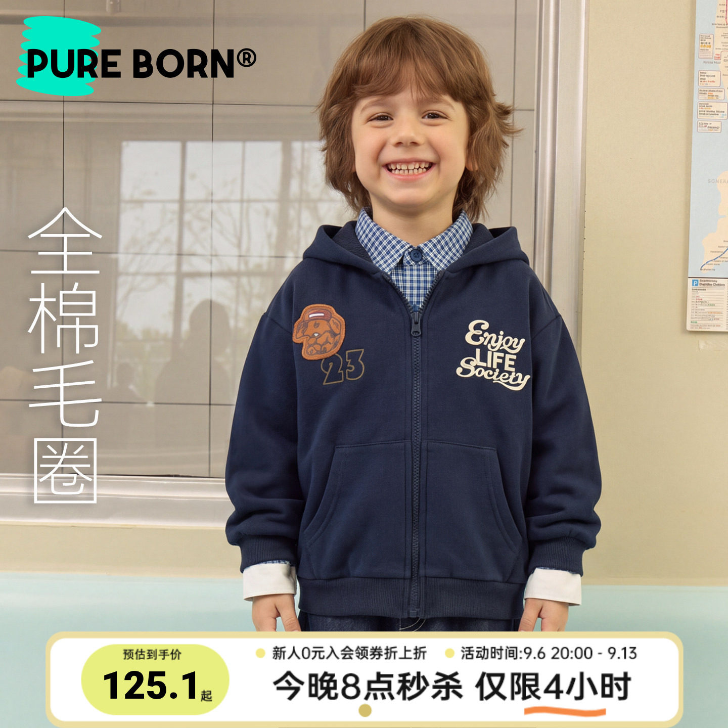 博睿恩儿童春秋款连帽外套纯棉图片