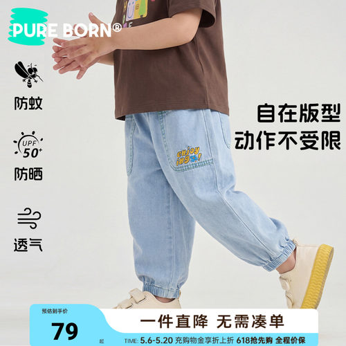 博睿恩软牛仔儿童防蚊春夏牛仔裤