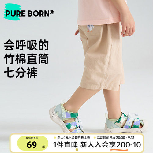 博睿恩男宝宝七分裤春夏款婴儿薄款透气休闲直筒男童短裤外穿