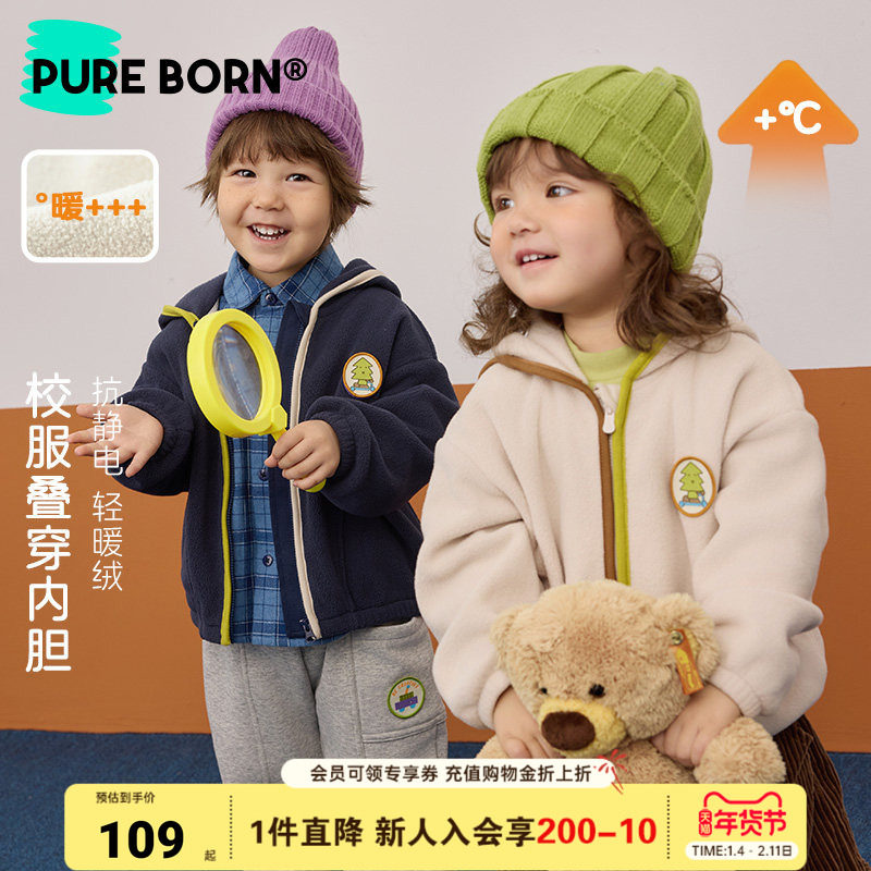 【校服神器】博睿恩男女宝宝加绒外套秋冬新款儿童抗静电保暖上衣,童装/婴儿装/亲子装,普通外套,淘宝优惠券,粉丝福利购,淘宝优惠卷