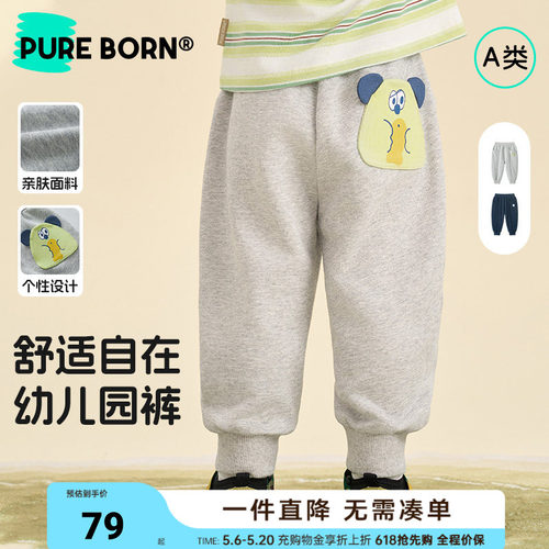 博睿恩儿童春秋新款休闲运动裤子