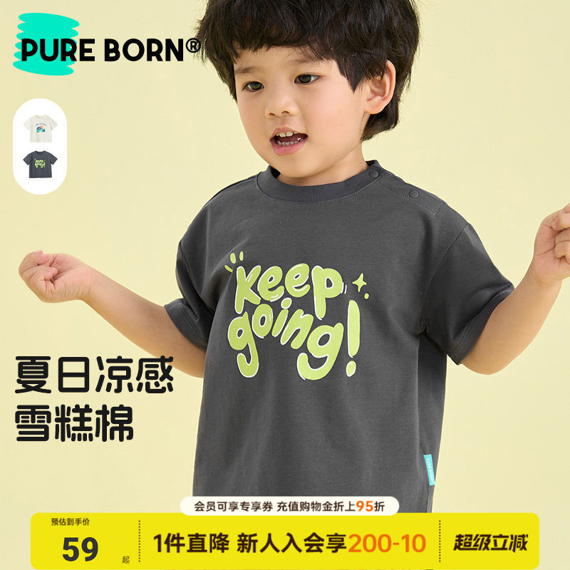 【雪糕棉】博睿恩儿童短袖T恤春夏款百搭凉感男女宝宝上衣