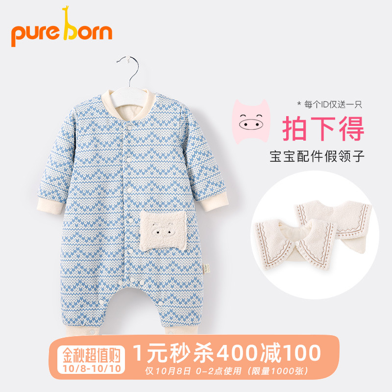 pureborn新生婴儿连体衣服秋冬男女宝宝可爱夹棉保暖外出哈衣爬服券后179.00元