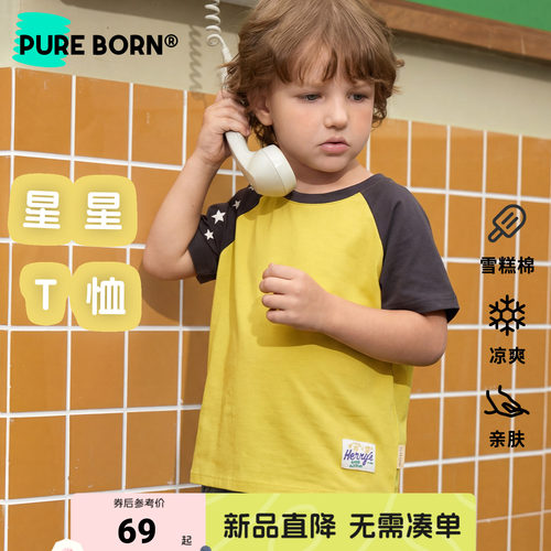 博睿恩男童凉感透气短袖T恤新款