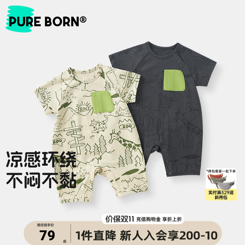 【雪糕棉】博睿恩婴幼儿凉感爬服可爱印花短袖小宝宝爬服连体衣